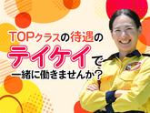 テイケイ株式会社 川崎中央支社 蓮沼・梅屋敷(東京)・大森町(2)エリアのアルバイト写真