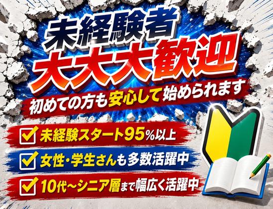テイケイ株式会社 海老名支社-(8)のアルバイト写真