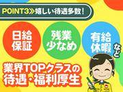 テイケイ株式会社 みなとみらい支社 踊場エリア(1)のアルバイト写真3