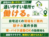 テイケイ株式会社 京浜支社 祐天寺・駒場東大前・都立大学エリア(2)のアルバイト写真