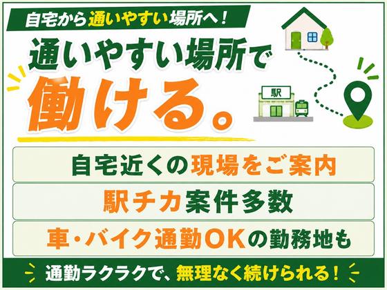 テイケイ株式会社 京浜支社 祐天寺・駒場東大前・都立大学エリア(2)のアルバイト写真