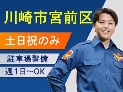 テイケイ株式会社 川崎中央支社 あざみ野・青葉台・たまプラーザ(5)エリアのアルバイト