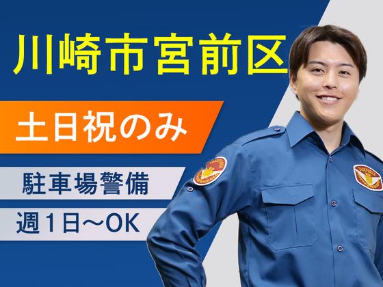 テイケイ株式会社 川崎中央支社 三軒茶屋・下北沢・二子玉川(5)エリアのアルバイト写真