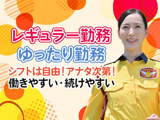 テイケイ株式会社 川崎中央支社 蓮沼・梅屋敷(東京)・大森町(2)エリアのアルバイト写真