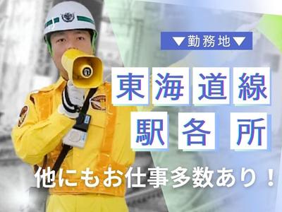 テイケイ株式会社 藤沢支社 寒川・宮山・倉見エリア（列車見張り員）のアルバイト写真