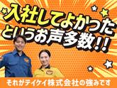 テイケイ株式会社 戸塚支社 舞岡・東戸塚・戸塚(3)エリアのアルバイト写真