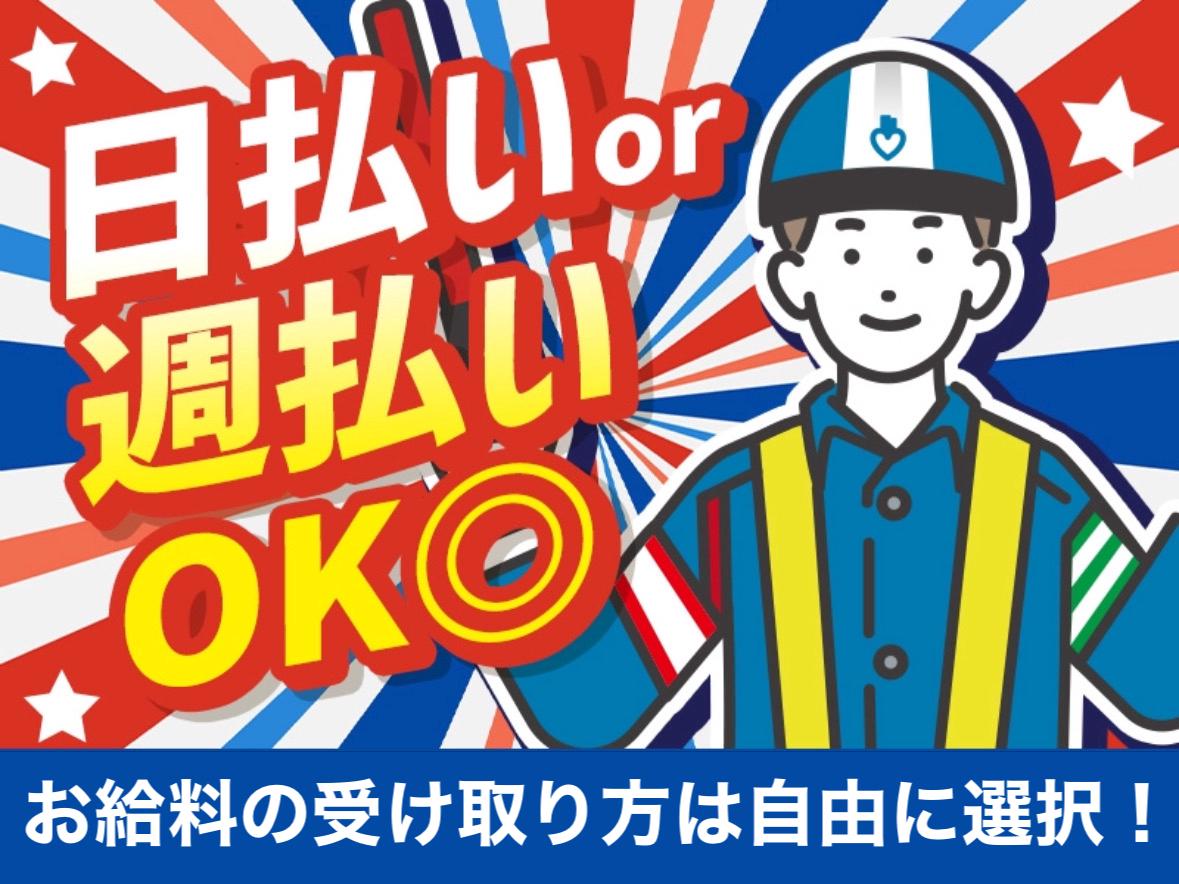 テイケイ株式会社 みなとみらい支社 根岸(神奈川)エリア(3)の求人画像