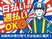 テイケイ株式会社 みなとみらい支社 岸根公園エリア(3)のアルバイト写真2