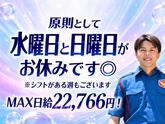 テイケイ株式会社 出張面接会（蒲田会場）-(5)のアルバイト写真