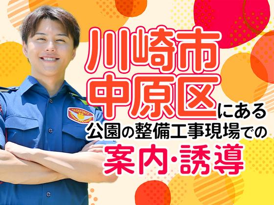 テイケイ株式会社 川崎中央支社 蓮沼・梅屋敷(東京)・大森町(2)エリアのアルバイト写真