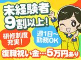 テイケイ株式会社 みなとみらい支社 江田(神奈川)エリア(1)のアルバイト写真