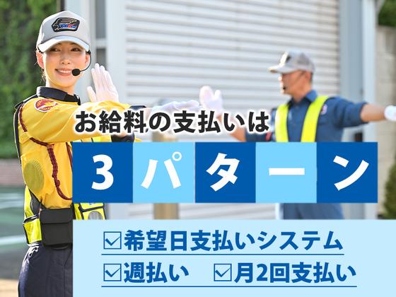 テイケイ株式会社 戸塚支社 善行・石上・本鵠沼(2)エリアのアルバイト写真