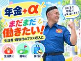 テイケイ株式会社 大和支社 座間・相武台前・入谷(神奈川)エリア(7)のアルバイト写真