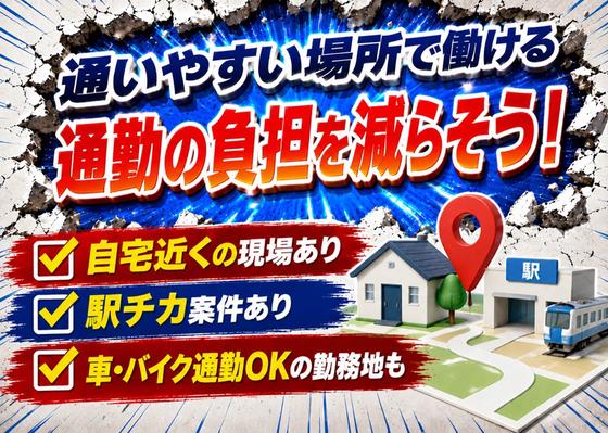 テイケイ株式会社 海老名支社-(8)のアルバイト写真