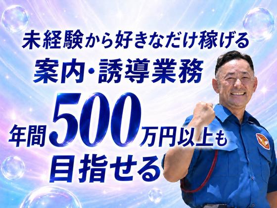 テイケイ株式会社 出張面接会（蒲田会場）-(4)のアルバイト写真