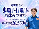 テイケイ株式会社 出張面接会（蒲田会場）-(4)のアルバイト写真