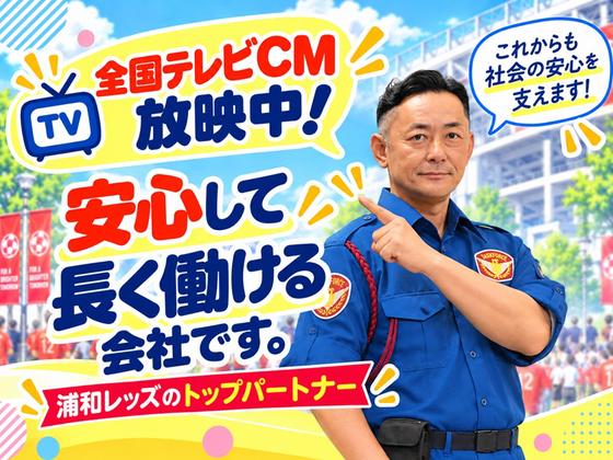 テイケイ株式会社 大和支社 座間・相武台前・入谷(神奈川)エリア(7)のアルバイト写真