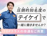テイケイ株式会社 川崎中央支社 三軒茶屋・下北沢・二子玉川(4)エリアのアルバイト写真