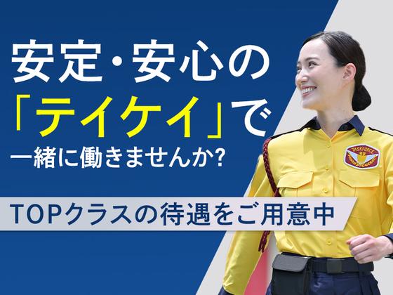 テイケイ株式会社 川崎中央支社 三軒茶屋・下北沢・二子玉川(5)エリアのアルバイト写真