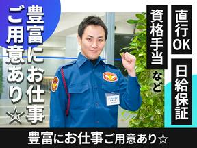 テイケイ株式会社 みなとみらい支社 市が尾エリア(2)のアルバイト写真