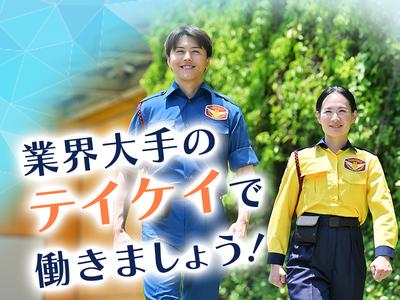 テイケイ株式会社 新宿支社 東武練馬・大山(東京)・地下鉄成増エリア（虎ノ門ヒルズ案件）のアルバイト写真