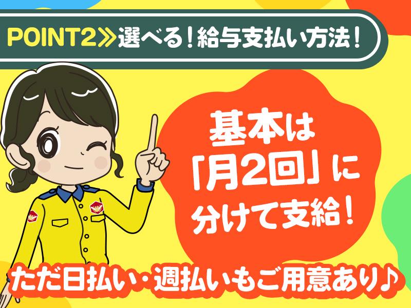 テイケイ株式会社 みなとみらい支社 磯子エリア(1)の求人画像