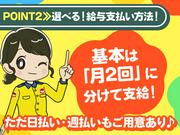 テイケイ株式会社 みなとみらい支社 上大岡エリア(1)のアルバイト写真2