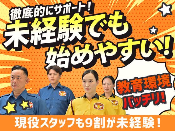 テイケイ株式会社 戸塚支社 舞岡・東戸塚・戸塚(3)エリアのアルバイト写真