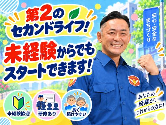 テイケイ株式会社 大和支社 座間・相武台前・入谷(神奈川)エリア(7)のアルバイト写真