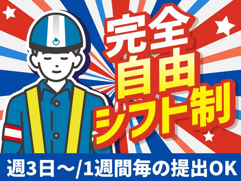 テイケイ株式会社 なんば支社 今里(大阪メトロ)エリア(3)の求人画像