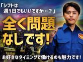 テイケイ株式会社 豊橋支社 西尾・西尾口・桜町前エリアのアルバイト写真