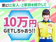 テイケイ株式会社 名古屋支社 太田川エリア(3)のアルバイト写真2