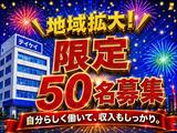 テイケイ株式会社 出張面接会(府中会場)-(13)のアルバイト写真
