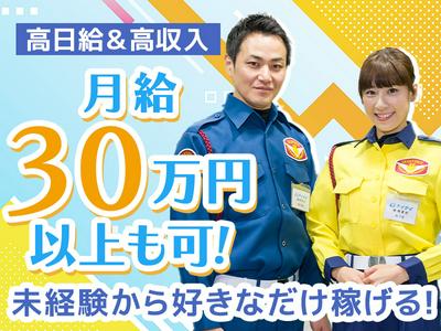 テイケイ(株)登録説明会（伊勢崎市会場）伊勢崎エリア(1/道路規制×日勤)のアルバイト