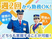 テイケイ(株)登録説明会（世田谷明大前会場）多磨エリア(1/道路規制×日勤)のアルバイト写真3