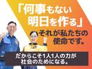 テイケイ株式会社 出張面接会（長津田会場） 二俣川・南万騎が原・希望ケ丘エリアのアルバイト写真