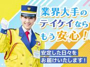 テイケイ(株)登録説明会（世田谷明大前会場）京王多摩川エリア(1/道路規制×日勤)のアルバイト写真1