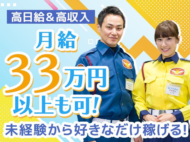 テイケイ(株)登録説明会（蓮田市会場）桶川エリア(1/道路規制×日勤)の求人画像