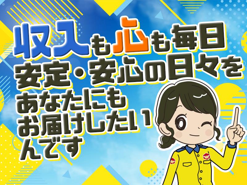 テイケイ(株)登録説明会（宮代町会場）幸手エリア(1)の求人画像