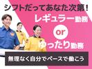 テイケイ株式会社 出張面接会（長津田会場） 二俣川・南万騎が原・希望ケ丘エリアのアルバイト写真