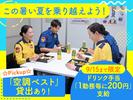 テイケイ株式会社 平塚支社 小田原・鴨宮・緑町エリアのアルバイト写真