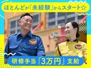 テイケイ株式会社 平塚支社 小田原・鴨宮・緑町エリアのアルバイト写真