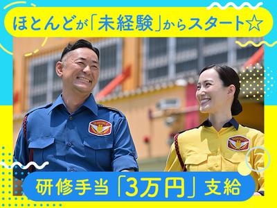 テイケイ株式会社 平塚支社 小田原・鴨宮・緑町エリアのアルバイト写真