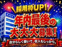 テイケイ株式会社 出張面接会(横浜上大岡会場)-(11)のアルバイト