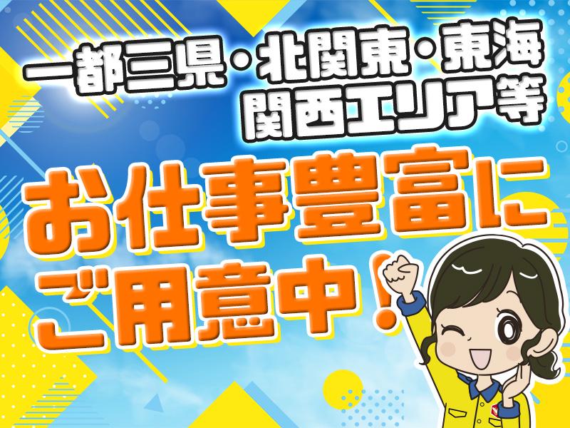 テイケイ(株)登録説明会（宮代町会場）幸手エリア(1)の求人画像