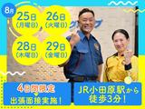 テイケイ株式会社 平塚支社 小田原・鴨宮・緑町エリアのアルバイト写真