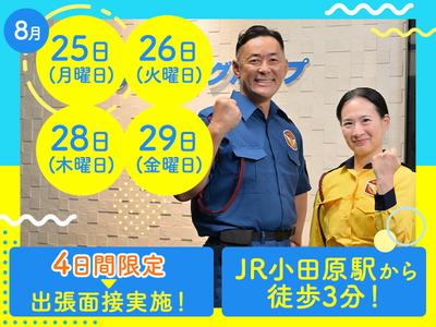 テイケイ株式会社 平塚支社 小田原・鴨宮・緑町エリアのアルバイト写真