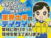 テイケイ(株)登録説明会（練馬石神井会場）大泉学園エリア(1)のアルバイト写真(メイン)