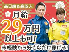 テイケイ株式会社 大阪支社 谷町四丁目エリア(1/道路規制×日勤)のアルバイト