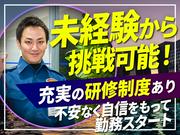 テイケイ株式会社 大阪支社 大阪ビジネスパークエリア(1/道路規制×夜勤)のアルバイト写真3